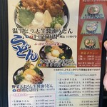 手打ちうどん 団平 - 