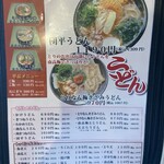 手打ちうどん 団平 - 