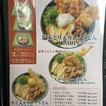 手打ちうどん 団平 - 