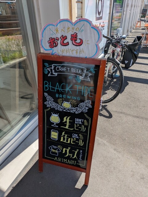 ブラック タイド ブリューイング（BLACK TIDE BREWING） - 南気仙沼（ビアバー）の写真