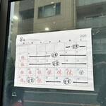 中華そば べんてん - 