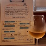 創作Bistro えん - メニューと白ワイン