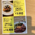 海辺のテーブルエッグ - 