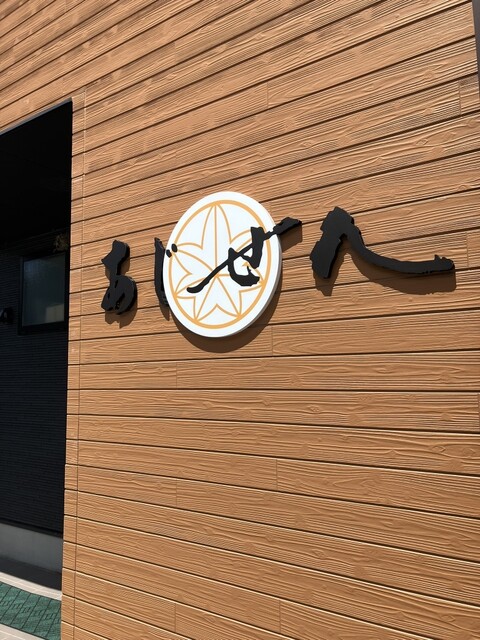 あじせん 楓亭 - 二本松市その他（親子丼）の写真