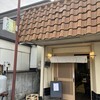 和心ダイニング 花むすび - 