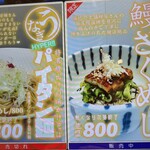 上方レインボー - 