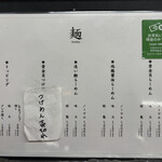 なにわ 麺次郎 - 