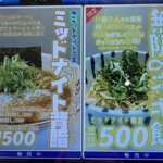 上方レインボー - 