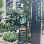スターバックス コーヒー - 