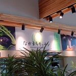 レストラン なかまちキッチン - 