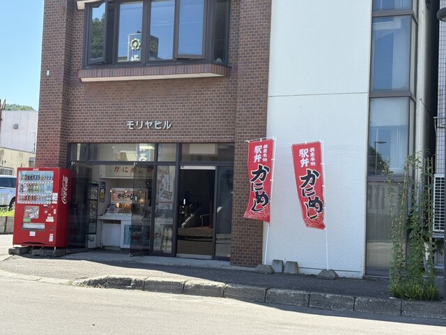 モリヤ商店（モリヤショウテン） - 網走（弁当）の写真