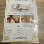 コモンダイニング - 