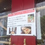 ブラッスリー ギョラン - 