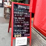 ブラッスリー ギョラン - 