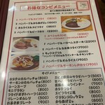 住之江洋食 たけ亭 - 