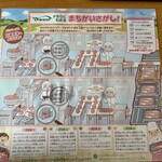 さわやか - 油はねよけ紙ですが会社のこだわりがたくさん書かれてます