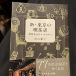 十一房珈琲店 - 