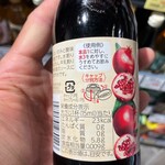 成城石井 - 4倍に薄めると、良いらしい　※すぐに、なくなりそうだ