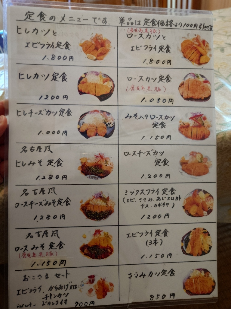 メニュー写真 : かつ専門店 吉丁 （カツセンモンテン キッチョウ
