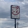 河童ラーメン本舗 枚方店