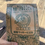 ラッキーピエロ - 