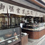 いなりふたば - 