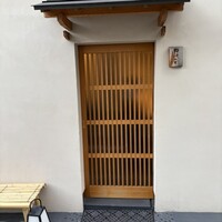 戸越銀座 鮨 ばんど - 