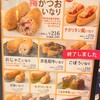 豆狸 エキュート大宮店
