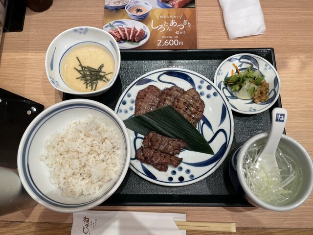 Negishi Subunado Ten photo 3