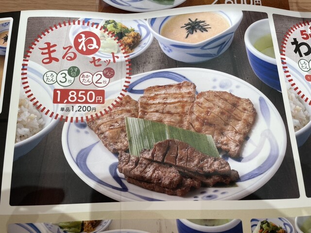 Negishi Subunado Ten photo 5