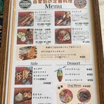 東京ドギーズガーデン - メニュー