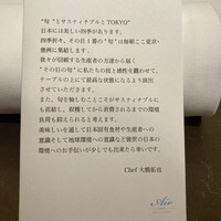 レストランエール - 