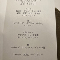 レストランエール - 