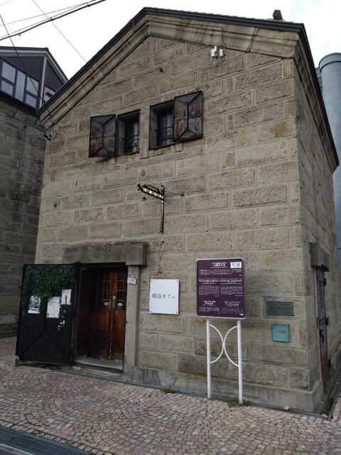 嶋谷カフェ（SHIMATANI CAFE） - 小樽（カフェ）の写真