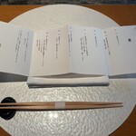 日本料理 京都 華暦 - 