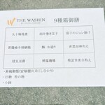 THE WASHIN by 上越やすだ - 