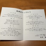 日本料理 京都 華暦 - 