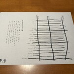 日本料理 京都 華暦 - 
