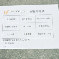 THE WASHIN by 上越やすだ - 