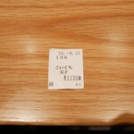 津軽煮干 ひらこ屋 - 