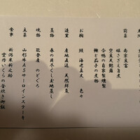 馳走紺屋 - 