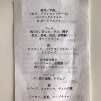 レストランエール - 