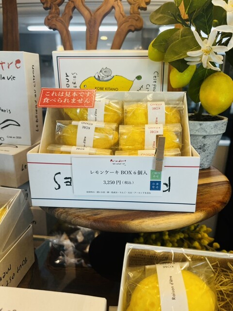 レモンケーキ専門店 レゾンデートル・セラビ （Raison d'etre