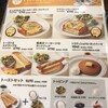 珈琲館 大宮西店