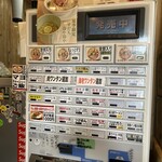 キング製麺 - 券売機