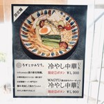 うずとかみなり - 