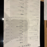 すき焼き十二天 - 