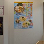 山形中華そば 麺や 一球 - 