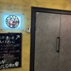 BAR 大石和豊