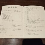 翠亨園 - 飲茶午餐(平日)メニュー